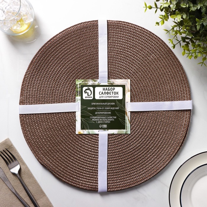 Набор салфеток сервировочных на стол Доляна «Лофт», 4 шт, d=38 см, цвет кофейный Набор салфеток сервировочных на стол Доляна «Лофт», 4 шт, d=38 см, цвет кофейный