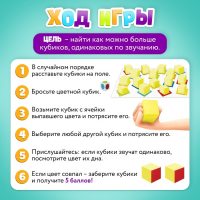 Настольная игра «Звуковая память», 2-4 игрока, 5+