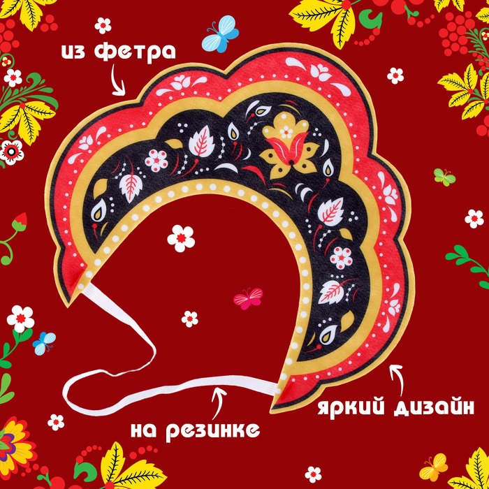 Карнавальный кокошник «Русская красавица» из фетра, с нанесением Карнавальный кокошник «Русская красавица» из фетра, с нанесением