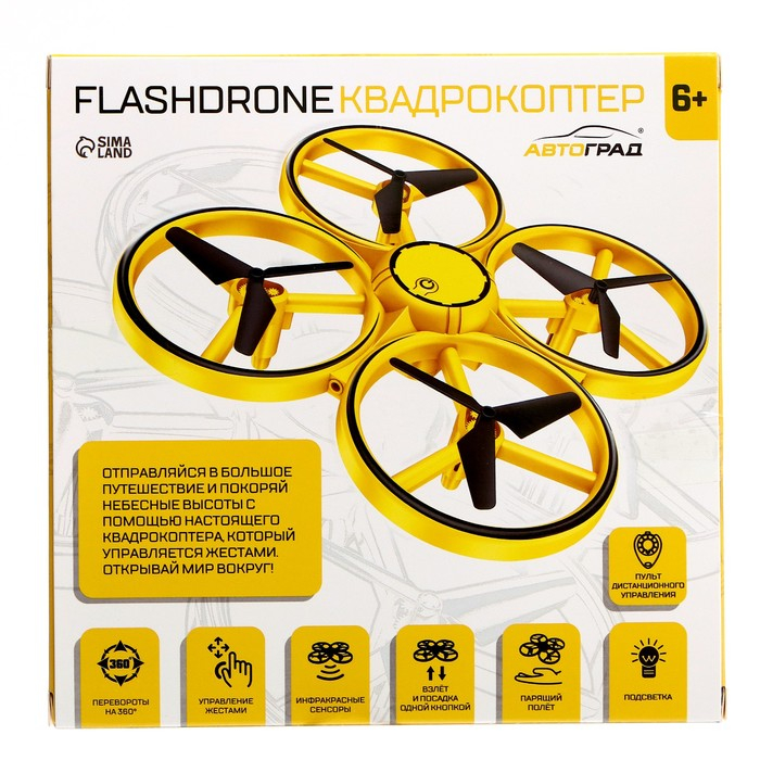 Квадрокоптер DRON, с управлением жестами Квадрокоптер DRON, с управлением жестами