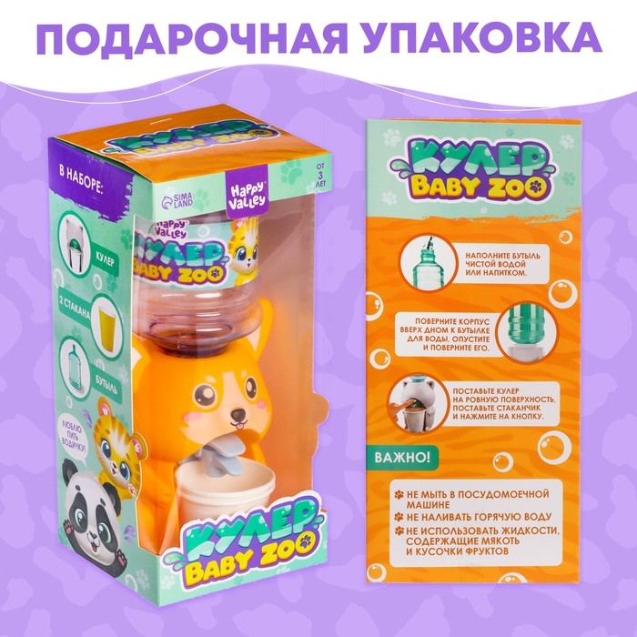 Кулер Baby zoo «Корги», 350 мл Кулер Baby zoo «Корги», 350 мл