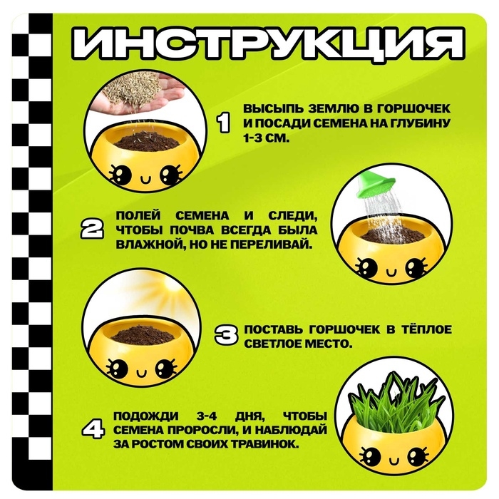 Набор для опытов, для детей «Выращиваем травку», растение в горшочке - эмодзи «Милый» Набор для опытов, для детей «Выращиваем травку», растение в горшочке - эмодзи «Милый»