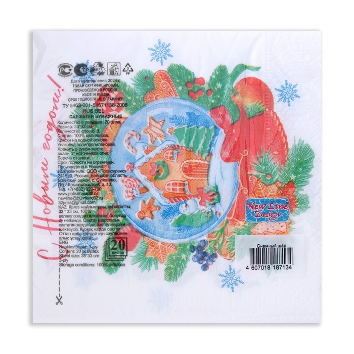 Новогодние салфетки бумажные New Line Design «Снежный шар» 3 слоя, 33х33 см, 20 шт Новогодние салфетки бумажные New Line Design «Снежный шар» 3 слоя, 33х33 см, 20 шт