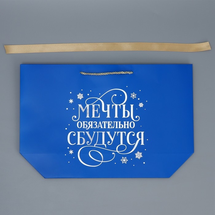 Пакет подарочный новогодний «Всё сбудется», 30 х 27.5 х 12 см, Новый год Пакет подарочный новогодний «Всё сбудется», 30 х 27.5 х 12 см, Новый год
