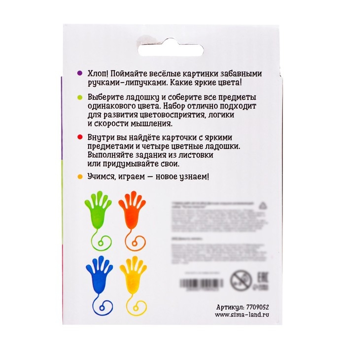 Развивающий набор «Ручки-липучки» Развивающий набор «Ручки-липучки»