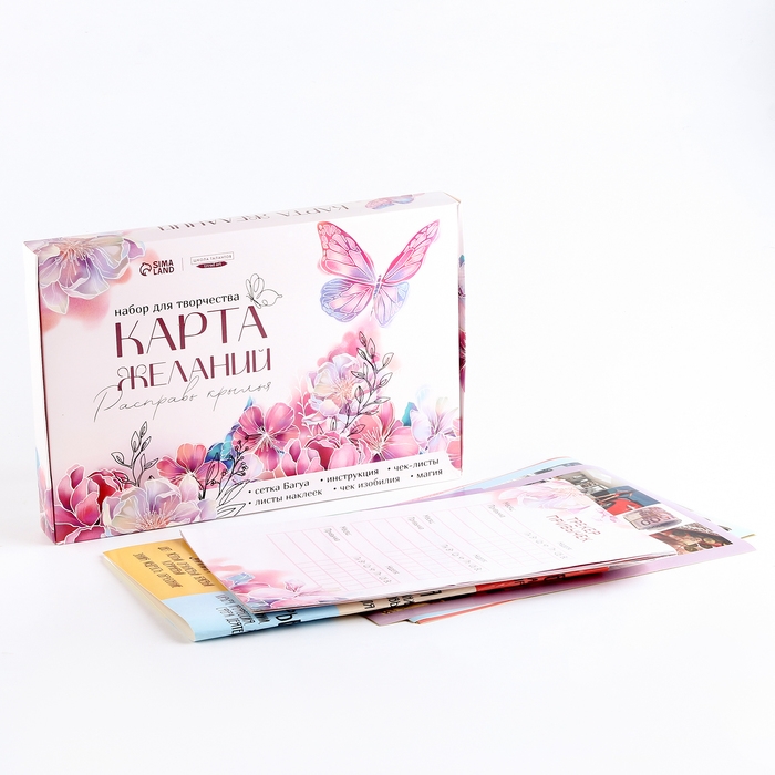 Карта желаний своими руками «В полете», набор для творчества. Карта желаний своими руками «В полете», набор для творчества.