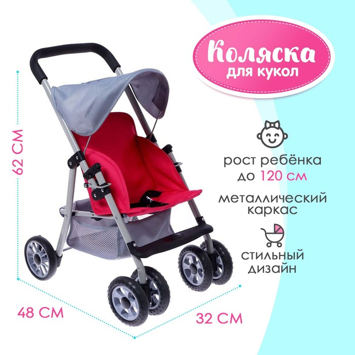 Коляска для кукол, металлический каркас, летняя Коляска для кукол, металлический каркас, летняя