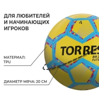 Футзальный мяч TORRES Futsal BM 200, FS32054, машинная сшивка, 32 панели, р. 4, TPU