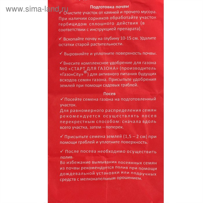 Семена газонной травы Hello grass, Gnom Gras, 1 кг Семена газонной травы Hello grass, Gnom Gras, 1 кг