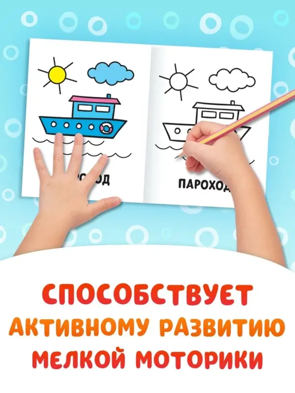 Раскраски набор &laquo;Мои первые раскраски&raquo;, 12 шт. по 16 стр.