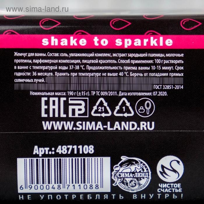 Жемчуг для ванны «Слёзы моих бывших», 190 г, аромат ванильного виски, ЧИСТОЕ СЧАСТЬЕ Жемчуг для ванны «Слёзы моих бывших», 190 г, аромат ванильного виски, ЧИСТОЕ СЧАСТЬЕ