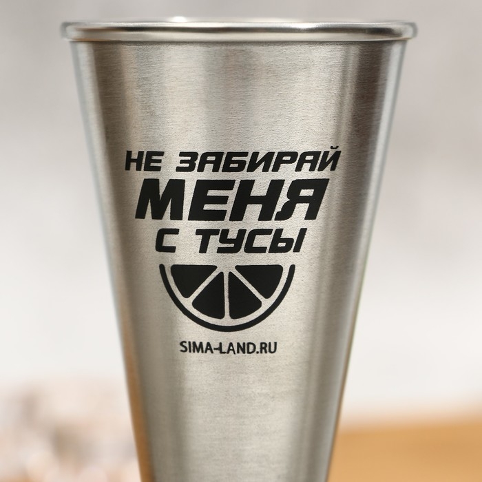 Джиггер барный, мерный стакан для коктейля «Не забирай меня», объем 30/50 мл