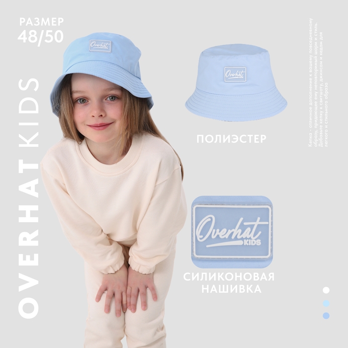 Панама детская для девочки, цвет голубой, р-р 48-50 Панама детская для девочки, цвет голубой, р-р 48-50