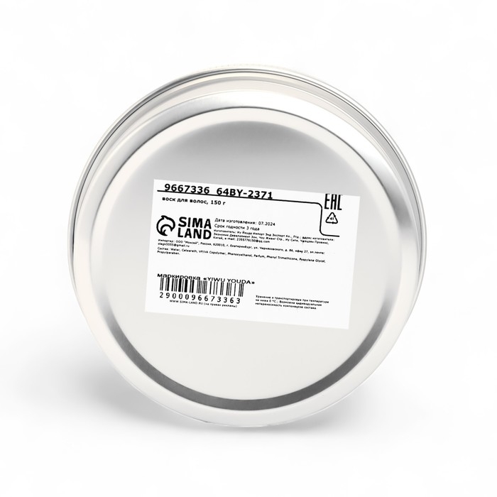 Гелевый воск для волос, 150 гр, кокос Гелевый воск для волос, 150 гр, кокос