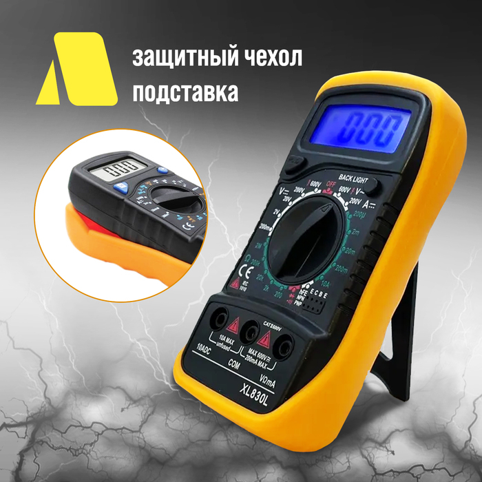 Мультиметр ТУНДРА, DT-830L, ACV/DCV, DCA, 200-2МΩ, прозвон, подсветка Мультиметр ТУНДРА, DT-830L, ACV/DCV, DCA, 200-2МΩ, прозвон, подсветка