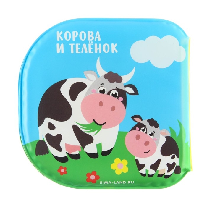 Книжка - игрушка для ванны «Кто моя мама?», водная раскраска, Крошка Я Книжка - игрушка для ванны «Кто моя мама?», водная раскраска, Крошка Я