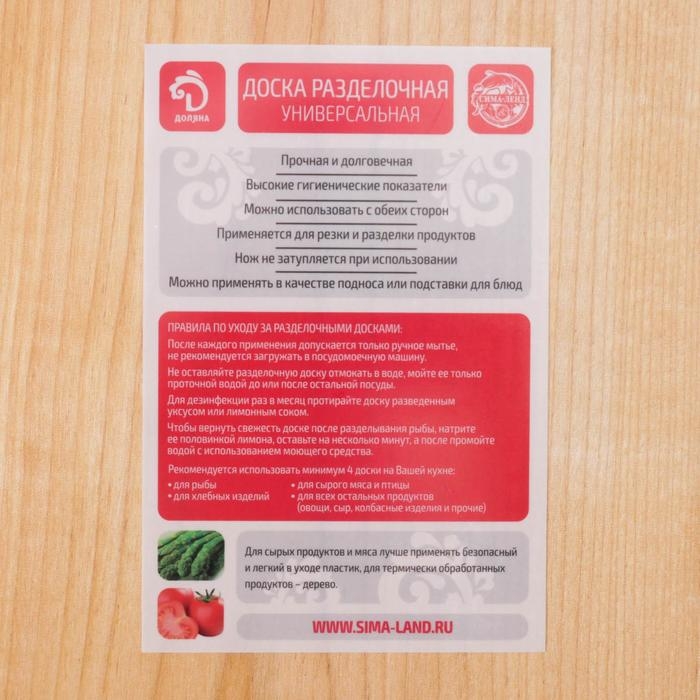 Доска разделочная Доляна, 30×19,5×2 см, покрыта маслом, цельный массив, берёза Доска разделочная Доляна, 30×19,5×2 см, покрыта маслом, цельный массив, берёза