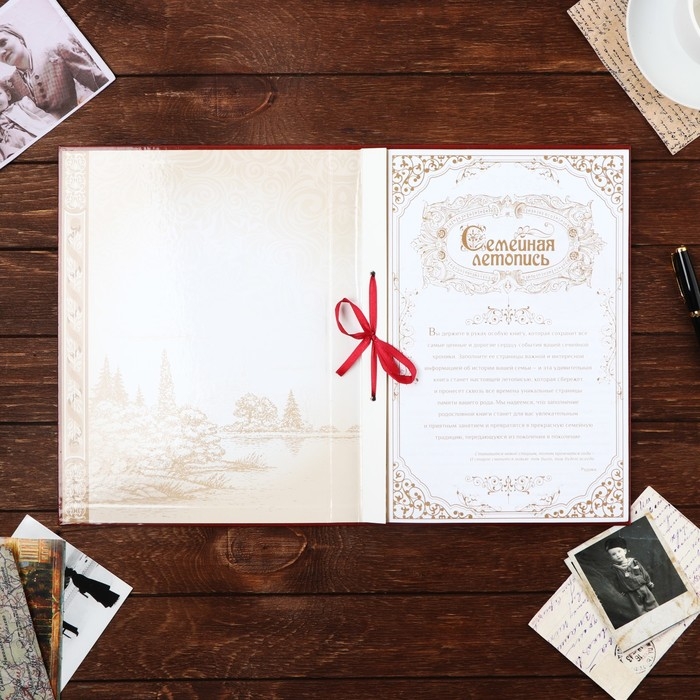 Родословная книга Родословная книга "Родословная книга нашей семьи", дерево 22*31 см