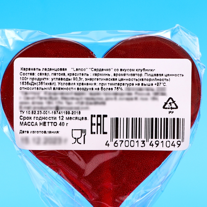 Новый год. Карамель леденцовая Lenco, «Сердечко» со вкусом клубники, 40 г Новый год. Карамель леденцовая Lenco, «Сердечко» со вкусом клубники, 40 г