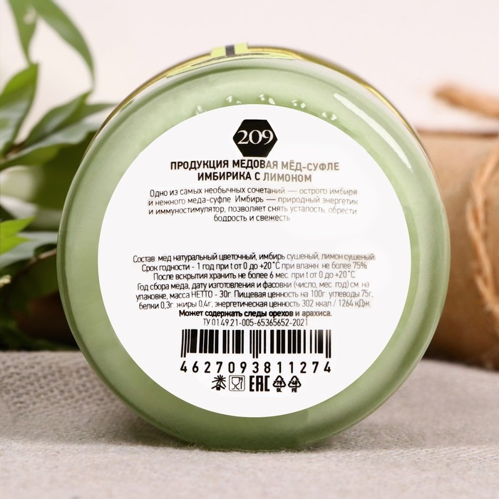 Мёд-суфле Peroni, Имбирика с лимоном , 30 г Мёд-суфле Peroni, Имбирика с лимоном , 30 г