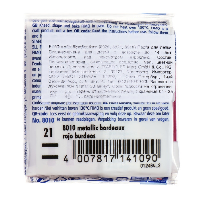 Пластика-полимерная глина запекаемая 57г FIMO effect бордовый металлик 8010-21 Пластика-полимерная глина запекаемая 57г FIMO effect бордовый металлик 8010-21