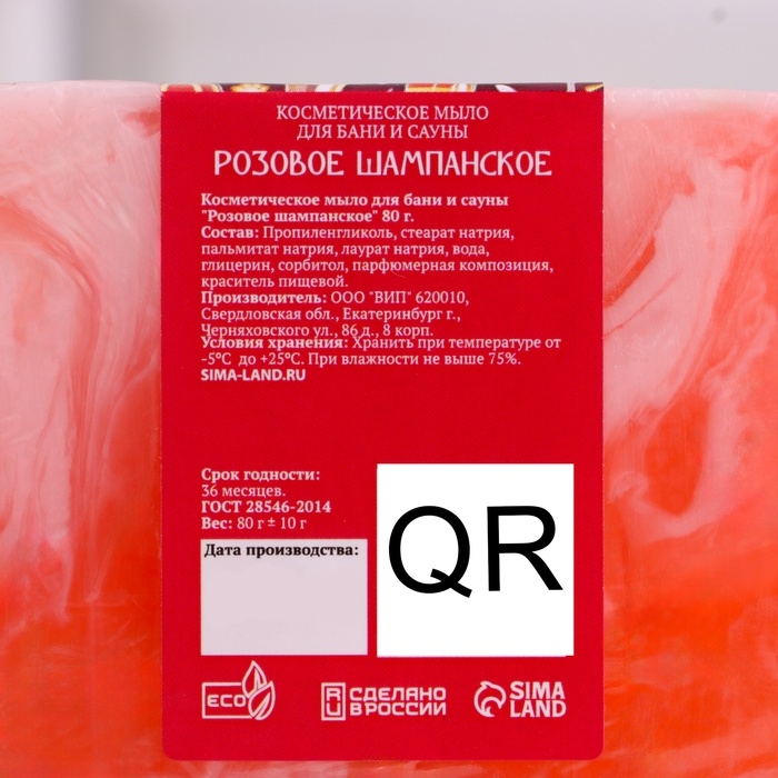 Новый год. Набор 2 бомбочки Новый год. Набор 2 бомбочки "Миндаль, Горячий шоколад" и 2 мыла "Шампанское, Яблоко" 1064326