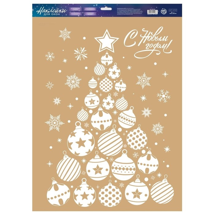 Наклейки новогодние для окон «Елка из игрушек», многоразовые, 33 х 50 см, Новый год Наклейки новогодние для окон «Елка из игрушек», многоразовые, 33 х 50 см, Новый год