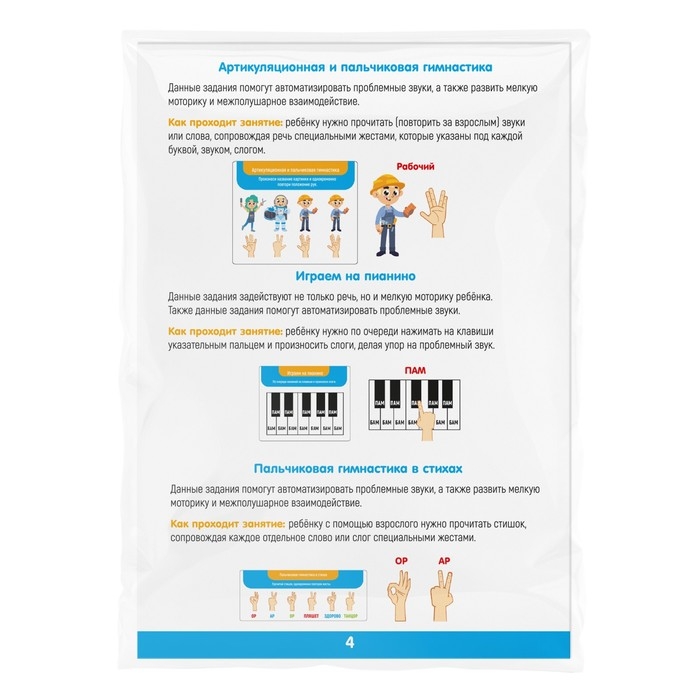 Развивающий набор «Запуск речи 2.0. Транспорт и профессии», 20 карточек, 4+ Развивающий набор «Запуск речи 2.0. Транспорт и профессии», 20 карточек, 4+