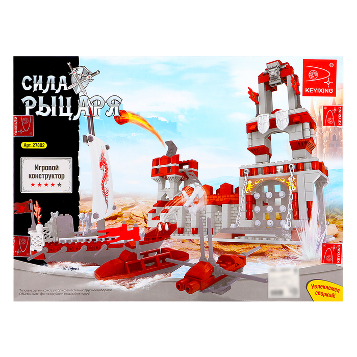 Конструктор «Сила рыцаря: Осада крепости», 555 деталей Конструктор «Сила рыцаря: Осада крепости», 555 деталей