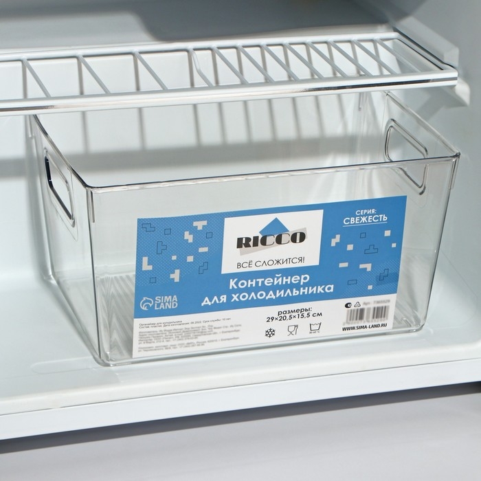 Контейнер для холодильника, 29×20,5×15,5 см