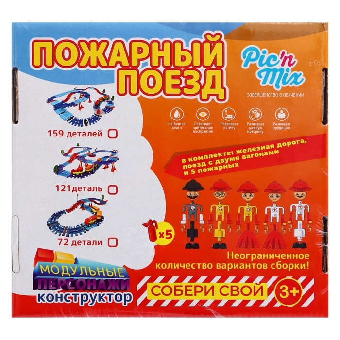 Пазлы-липучки «Пожарный поезд» Пазлы-липучки «Пожарный поезд»