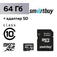 Карта памяти Smartbuy microSD, 64 Гб, SDXC, класс 10, с адаптером SD