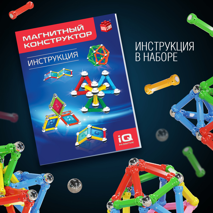Конструктор магнитный «Сказочный замок», 90 деталей Конструктор магнитный «Сказочный замок», 90 деталей