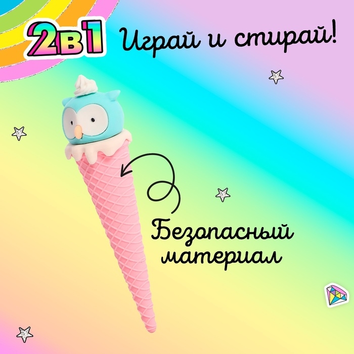 Игровой ластик «Вафельный рожок», МИКС Игровой ластик «Вафельный рожок», МИКС