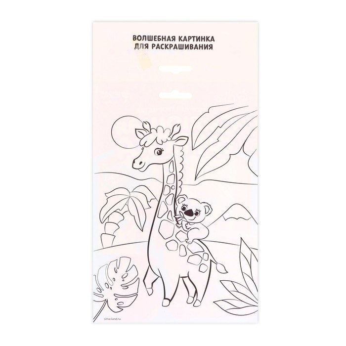 Набор для творчества. Сияющая фреска «Удивительные джунгли» Набор для творчества. Сияющая фреска «Удивительные джунгли»