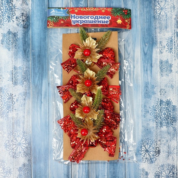 Украшение ёлочное Украшение ёлочное "Зимнее чудо" (набор 4 шт) бантик блеск цветок, 10х8 см, красный