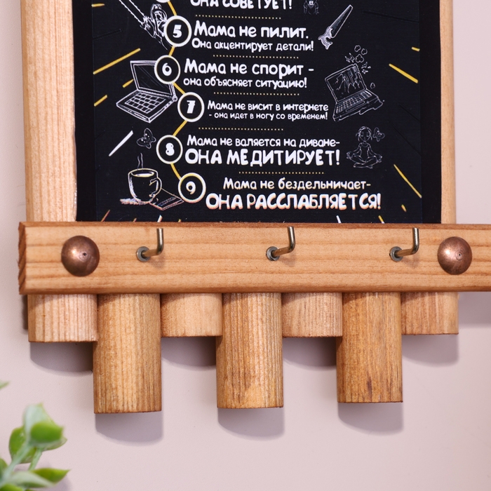 Ключница-панно Ключница-панно "Правила мамы", 24 х 16 см, ель