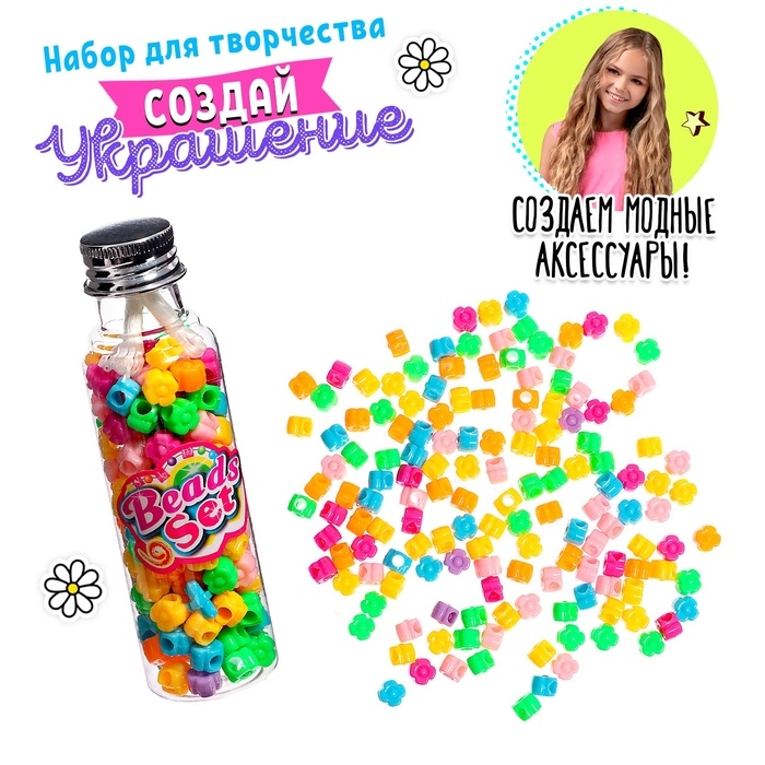 Набор для плетения «Разноцветные бусины», МИКС Набор для плетения «Разноцветные бусины», МИКС