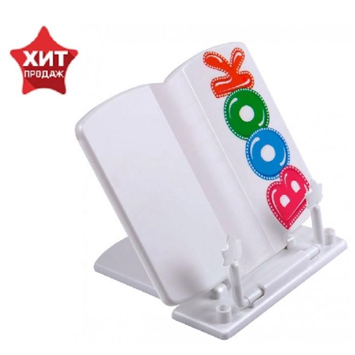 Подставка для книг пластиковая, Стамм Подставка для книг пластиковая, Стамм "Вook"