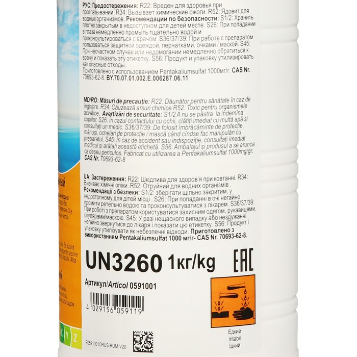 Активный кислород Аквабланк О2, в гранулах для дезинфекции воды в бассейнах, гранулированный Активный кислород Аквабланк О2, в гранулах для дезинфекции воды в бассейнах, гранулированный