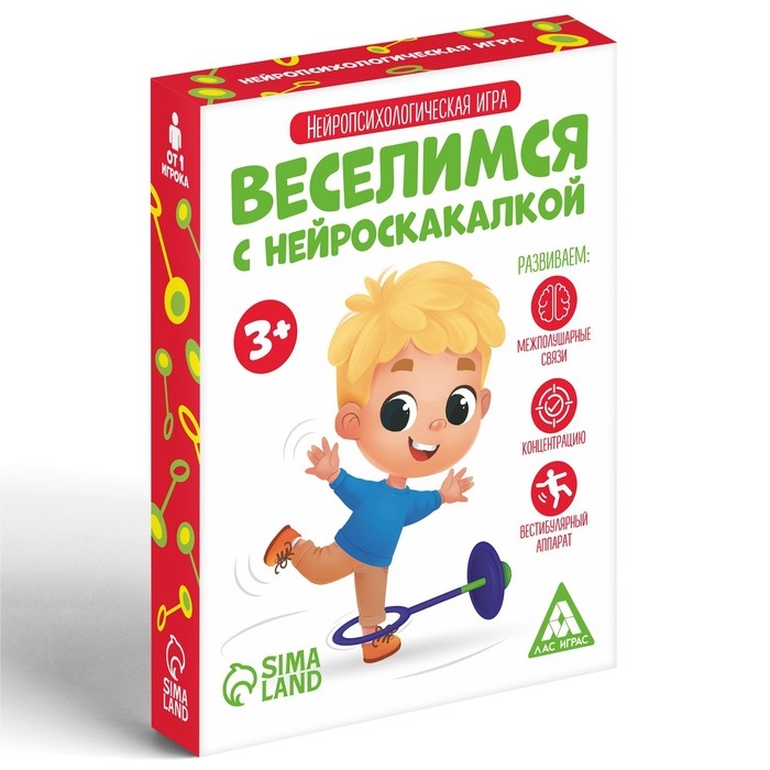 Нейропсихологическая игра «Веселимся с нейроскакалкой», 30 карт, 3+ Нейропсихологическая игра «Веселимся с нейроскакалкой», 30 карт, 3+