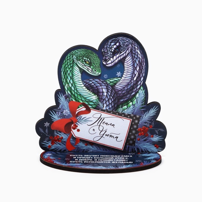 Оберег новогодний на подставке «Тепла и уюта», 9 х 7,1 см. Оберег новогодний на подставке «Тепла и уюта», 9 х 7,1 см.