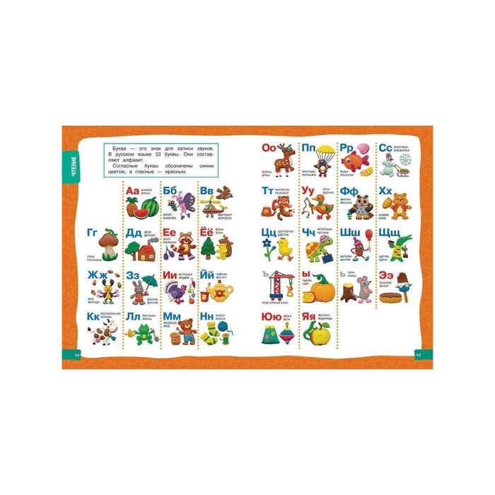 Большая энциклопедия подготовки к школе Большая энциклопедия подготовки к школе