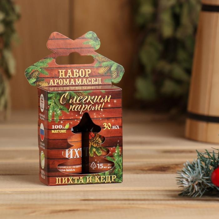 Набор эфирных масел 2 шт по 30 мл, пихта и кедр  Набор эфирных масел 2 шт по 30 мл, пихта и кедр "С легким паром!"