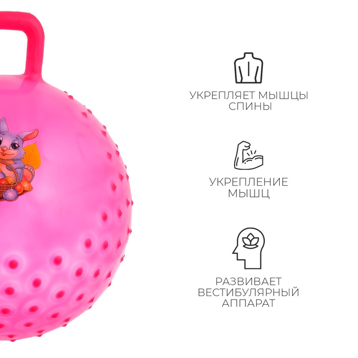 Мяч-прыгун с ручкой «Сказочные истории», массажный, d=45 cм, 350 г, цвета МИКС Мяч-прыгун с ручкой «Сказочные истории», массажный, d=45 cм, 350 г, цвета МИКС