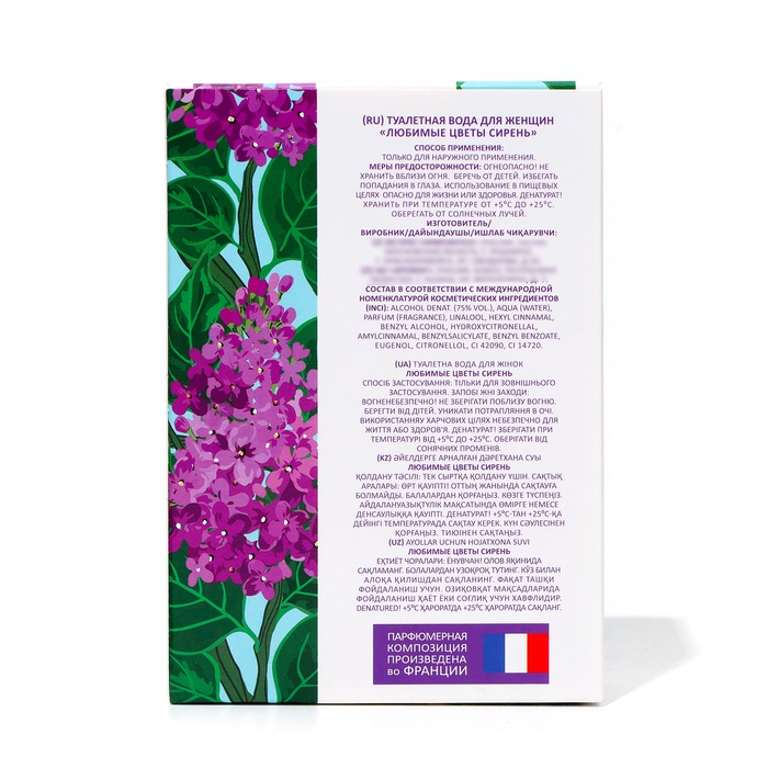 Туалетная вода женская Туалетная вода женская "Любимые цветы" сирень, 100 мл