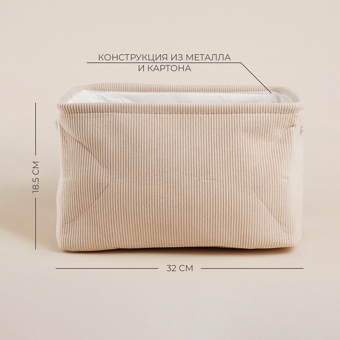 Короб для хранения вещей SL Home, 32×23×18,5 см, цвет бежевый Короб для хранения вещей SL Home, 32×23×18,5 см, цвет бежевый
