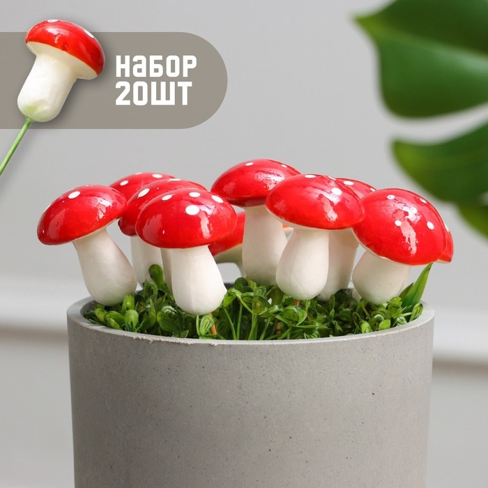 Набор штекеров  Набор штекеров "Грибочек Мухоморчик" 4,5х3см, 20шт