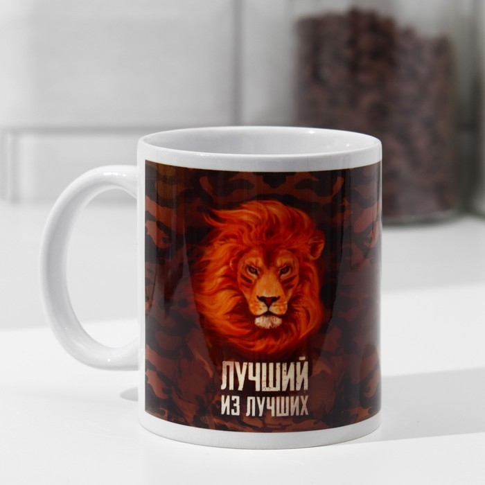 Кружка «Военный» лев, форма, 320 мл Кружка «Военный» лев, форма, 320 мл