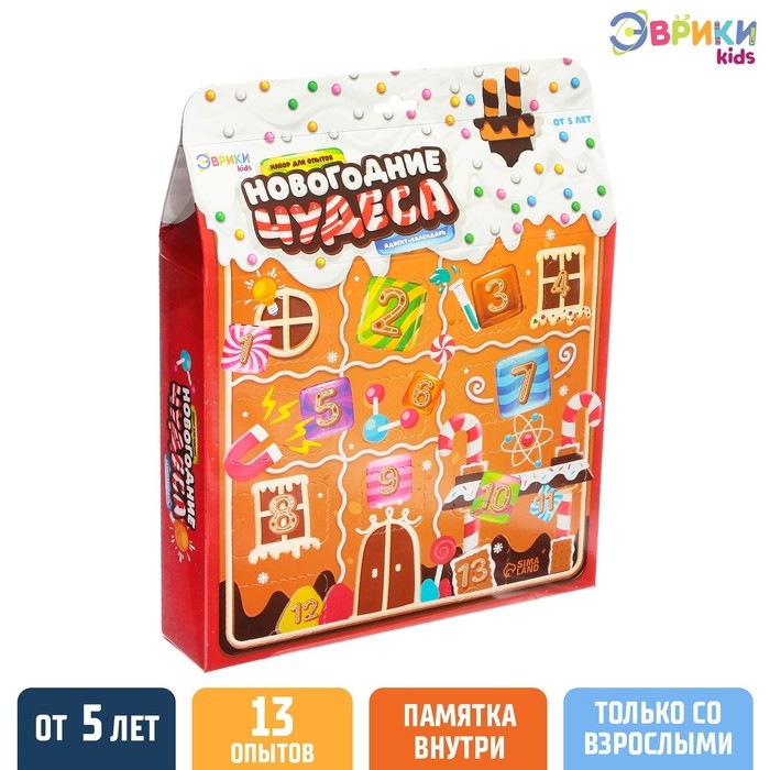 Набор для опытов на 13 дней «Новогодние чудеса», 13 опытов Набор для опытов на 13 дней «Новогодние чудеса», 13 опытов